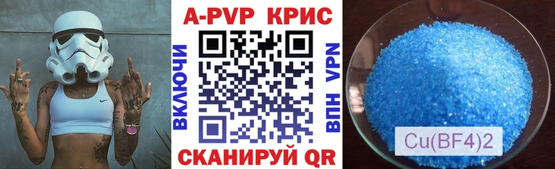 Alpha PVP СК КРИС OMG рабочий сайт Самара