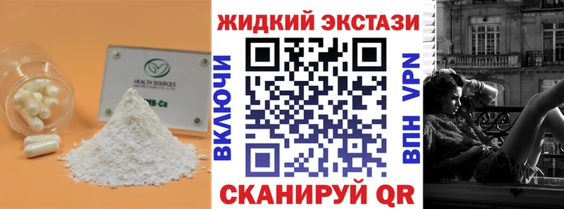 Бутират бутик Самара