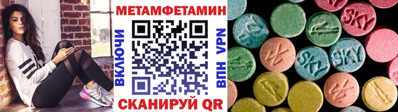 МЕТАМФЕТАМИН пудра  даркнет сайт  Самара 